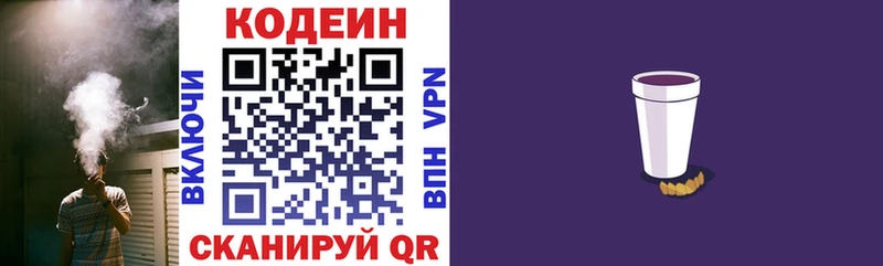 Codein Purple Drank  Купить закладки  Нея 