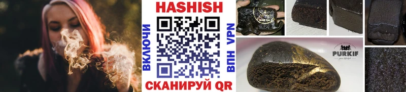 ГАШ hashish  Купить закладки  Нея 