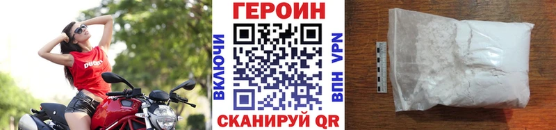 ГЕРОИН VHQ  Купить закладки  Нея 