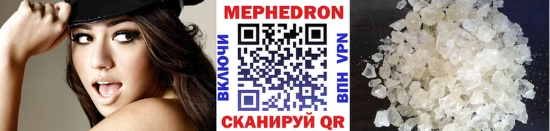 МЯУ-МЯУ mephedrone  Купить  Нея 