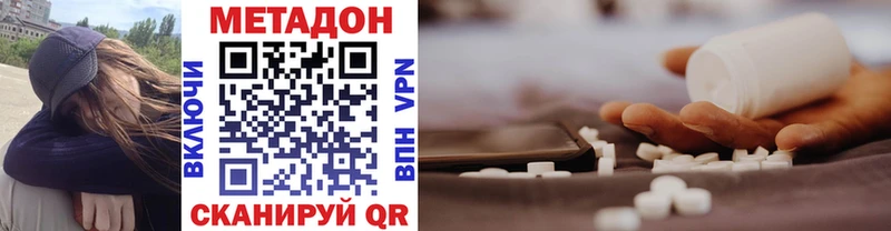 Купить где  Нея  МЕТАДОН VHQ 